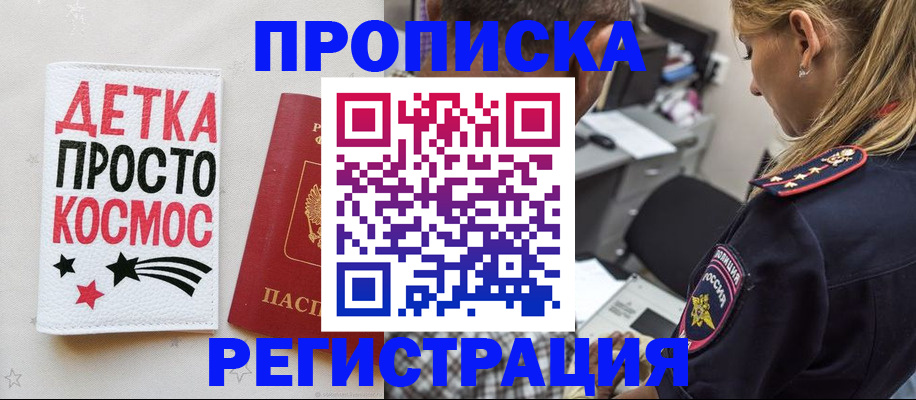пропишу в квартире в Избербаше