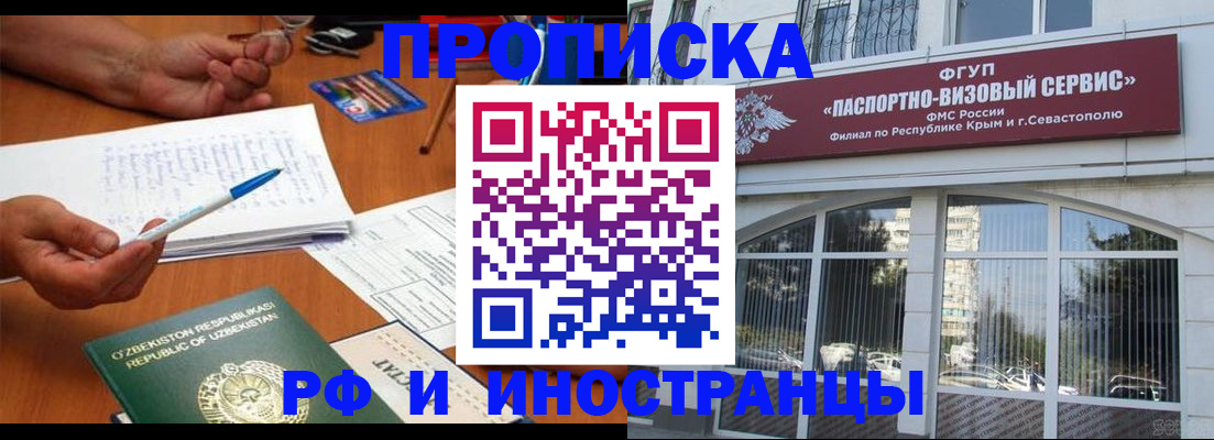 прописка от собственника в Избербаше