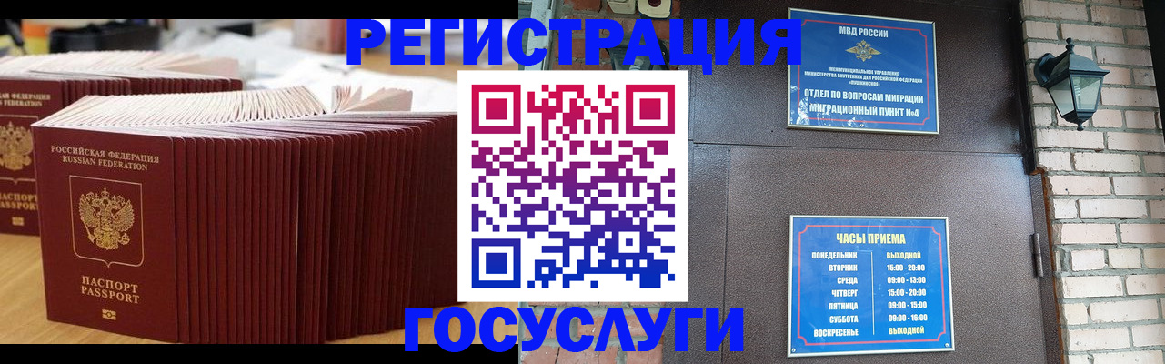 регистрация для дет. сада в Избербаше