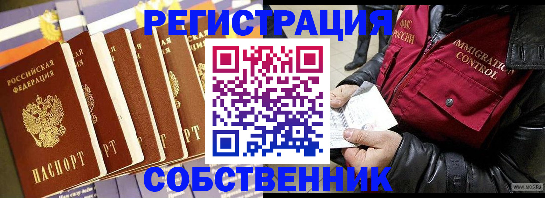 где прописаться в Избербаше